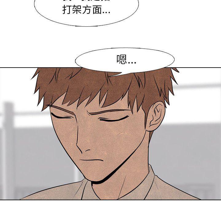 火影忍者漫画632话韩漫全集-第78话无删减无遮挡章节图片 