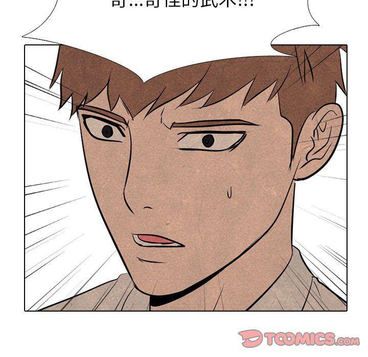 火影忍者漫画632话韩漫全集-第78话无删减无遮挡章节图片 