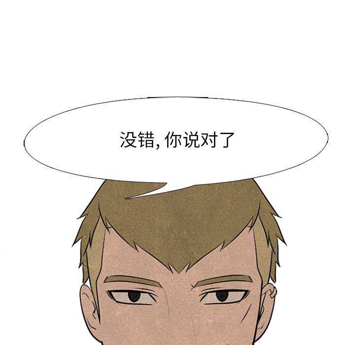 火影忍者漫画632话韩漫全集-第78话无删减无遮挡章节图片 