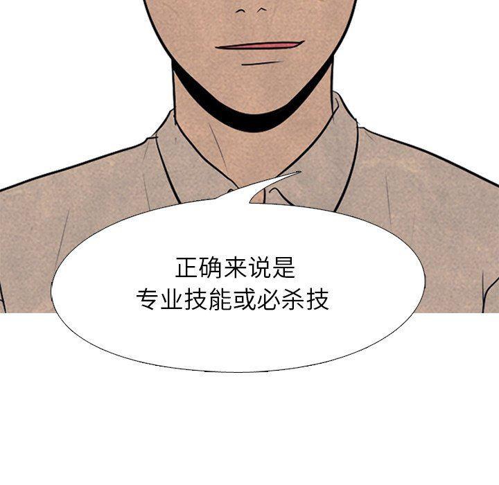 火影忍者漫画632话韩漫全集-第78话无删减无遮挡章节图片 