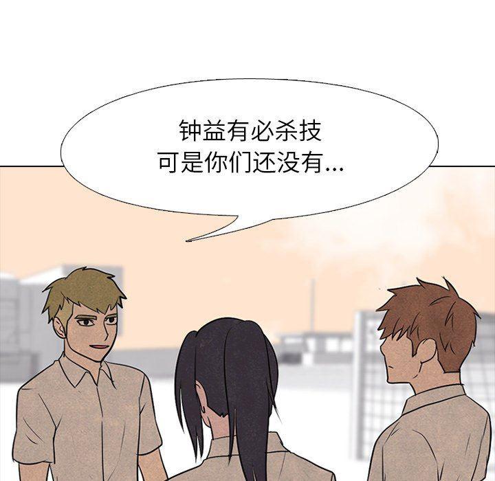 火影忍者漫画632话韩漫全集-第78话无删减无遮挡章节图片 