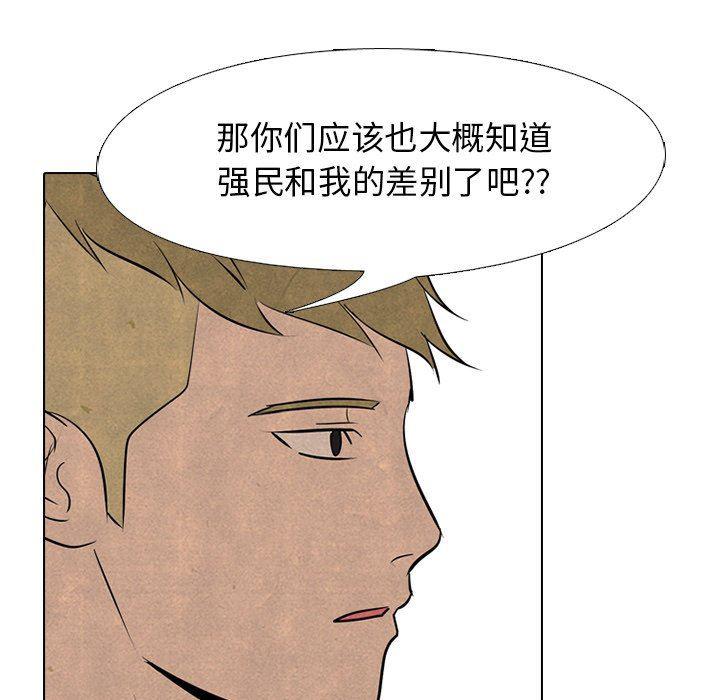 火影忍者漫画632话韩漫全集-第78话无删减无遮挡章节图片 