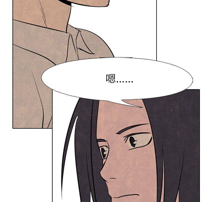 火影忍者漫画632话韩漫全集-第78话无删减无遮挡章节图片 