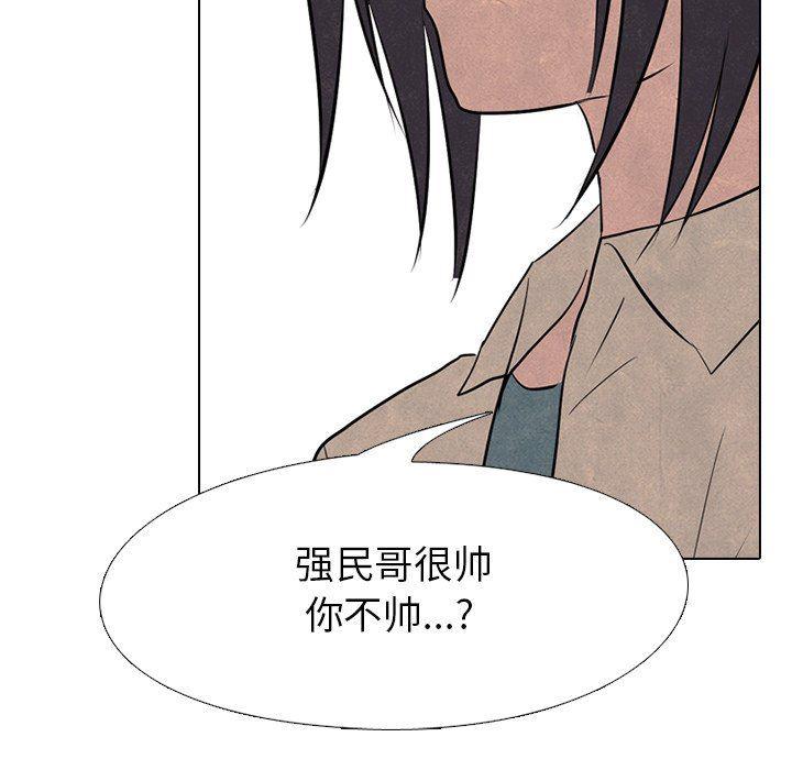 火影忍者漫画632话韩漫全集-第78话无删减无遮挡章节图片 