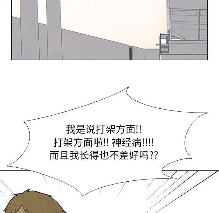 火影忍者漫画632话韩漫全集-第78话无删减无遮挡章节图片 