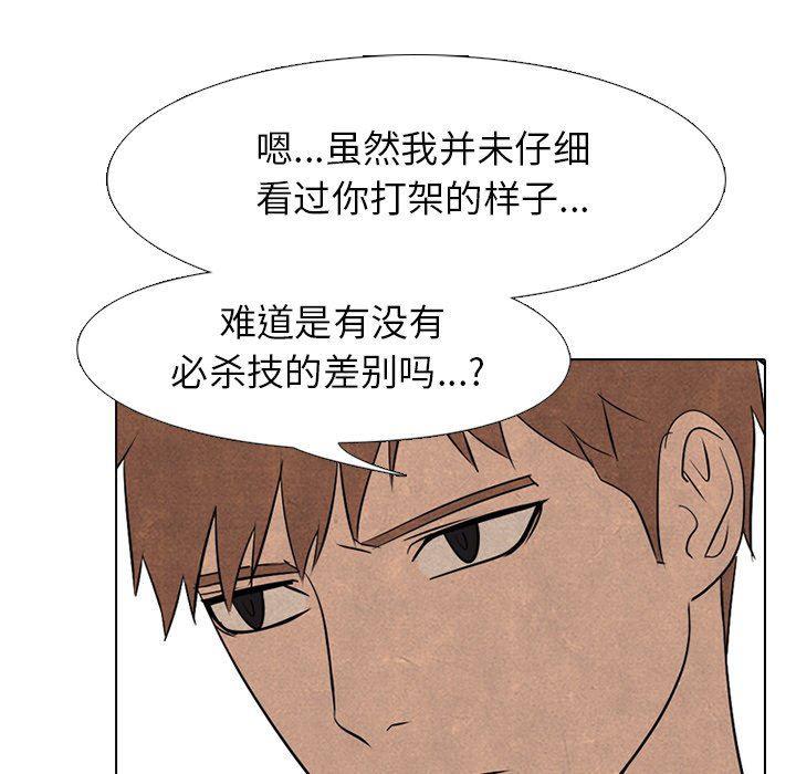 火影忍者漫画632话韩漫全集-第78话无删减无遮挡章节图片 