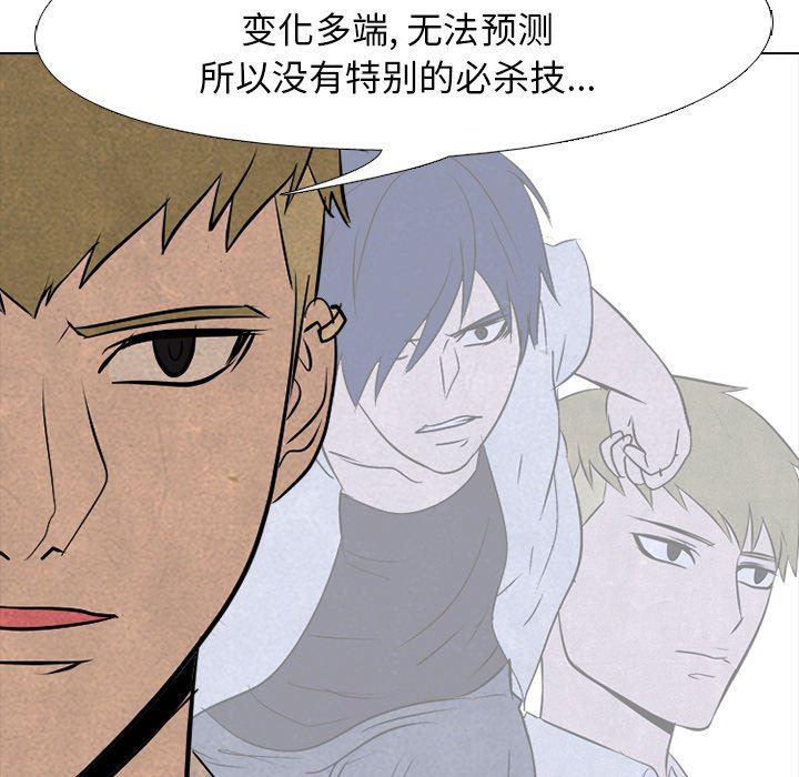 火影忍者漫画632话韩漫全集-第78话无删减无遮挡章节图片 
