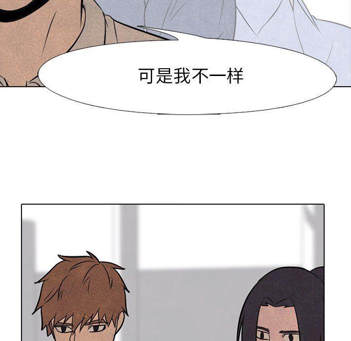 火影忍者漫画632话韩漫全集-第78话无删减无遮挡章节图片 
