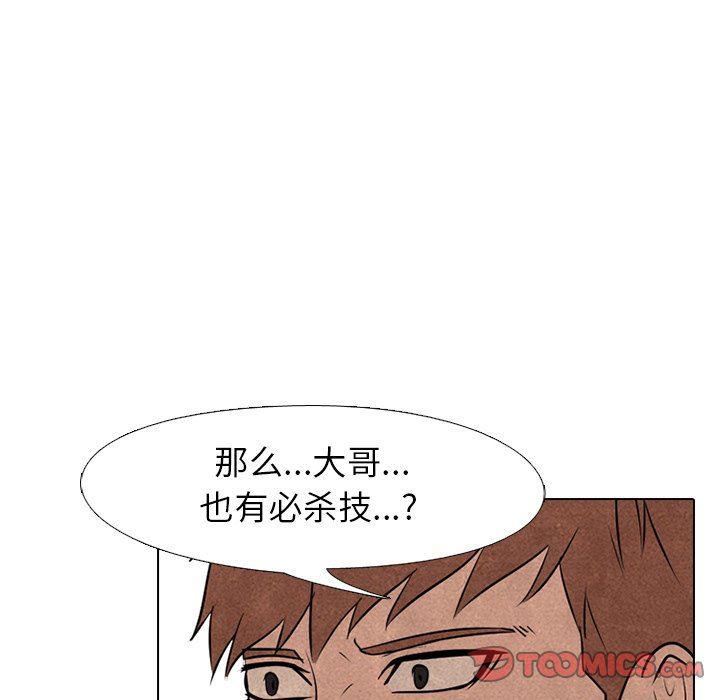 火影忍者漫画632话韩漫全集-第78话无删减无遮挡章节图片 