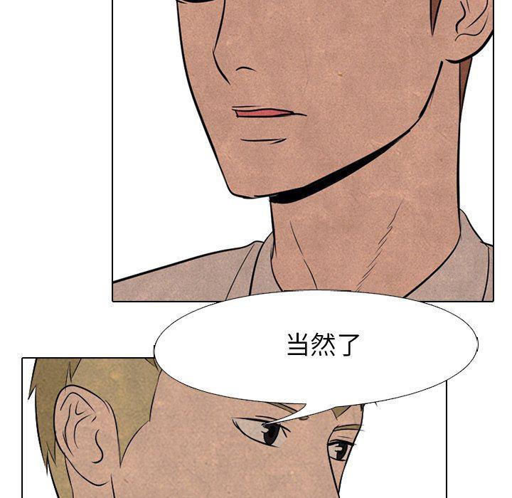 火影忍者漫画632话韩漫全集-第78话无删减无遮挡章节图片 