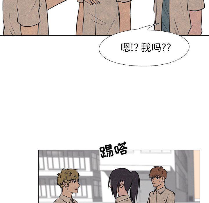 火影忍者漫画632话韩漫全集-第78话无删减无遮挡章节图片 