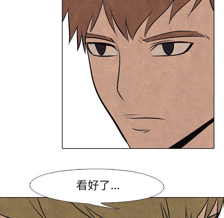 火影忍者漫画632话韩漫全集-第78话无删减无遮挡章节图片 