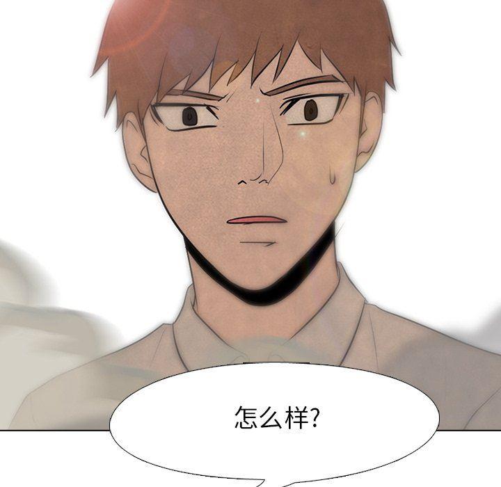 火影忍者漫画632话韩漫全集-第78话无删减无遮挡章节图片 