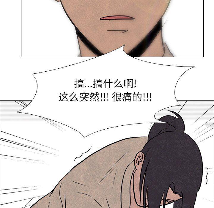 火影忍者漫画632话韩漫全集-第78话无删减无遮挡章节图片 