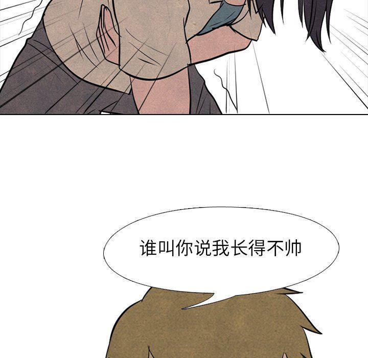 火影忍者漫画632话韩漫全集-第78话无删减无遮挡章节图片 