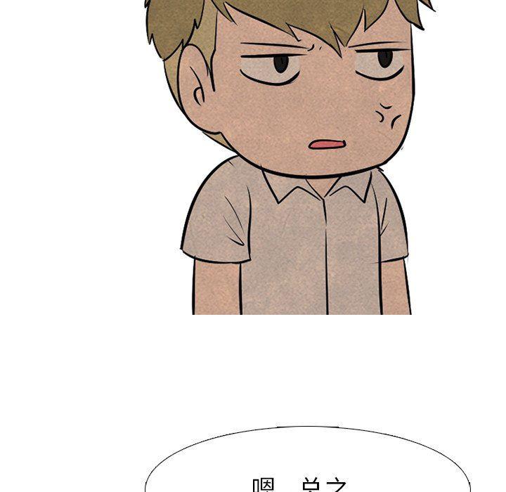 火影忍者漫画632话韩漫全集-第78话无删减无遮挡章节图片 