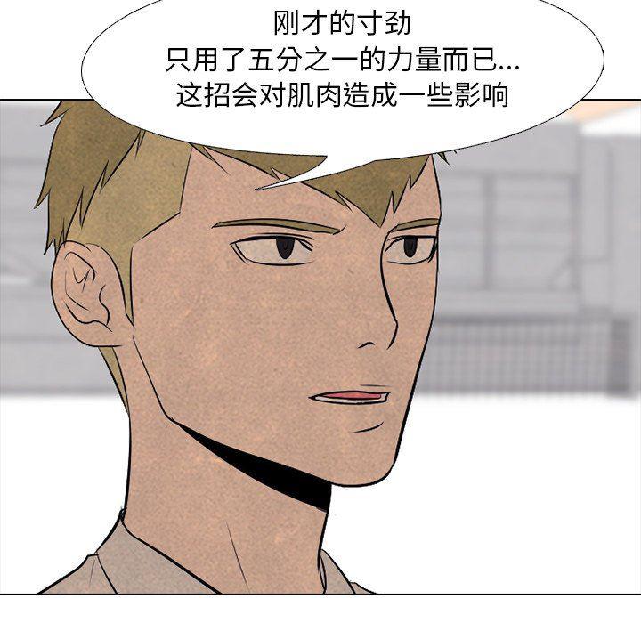 火影忍者漫画632话韩漫全集-第78话无删减无遮挡章节图片 