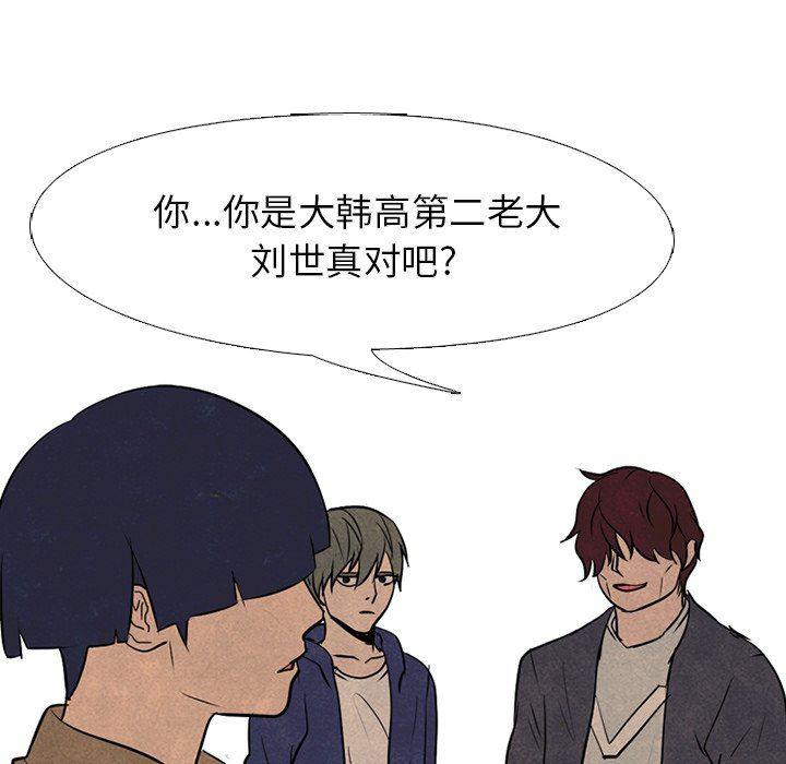火影忍者漫画632话韩漫全集-第79话无删减无遮挡章节图片 