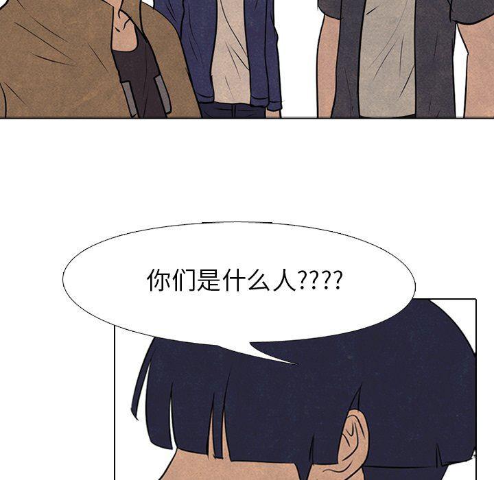 火影忍者漫画632话韩漫全集-第79话无删减无遮挡章节图片 