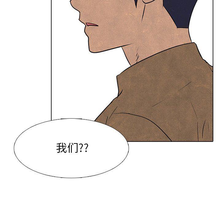 火影忍者漫画632话韩漫全集-第79话无删减无遮挡章节图片 