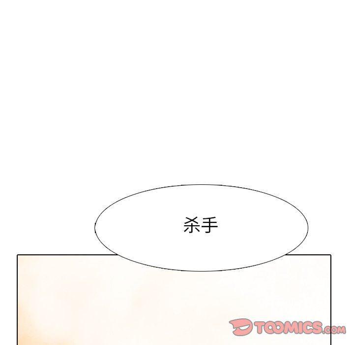火影忍者漫画632话韩漫全集-第79话无删减无遮挡章节图片 