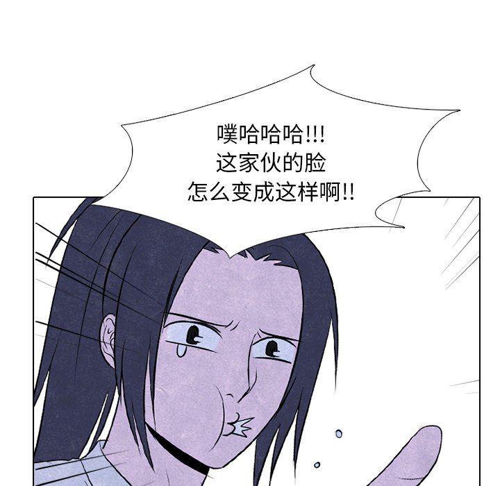 火影忍者漫画632话韩漫全集-第79话无删减无遮挡章节图片 