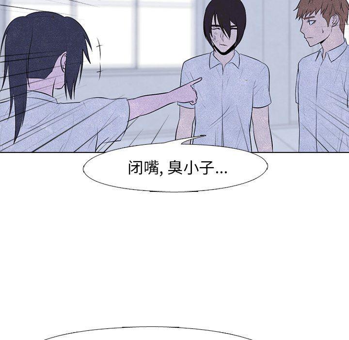 火影忍者漫画632话韩漫全集-第79话无删减无遮挡章节图片 