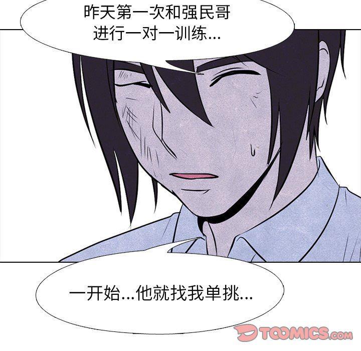 火影忍者漫画632话韩漫全集-第79话无删减无遮挡章节图片 
