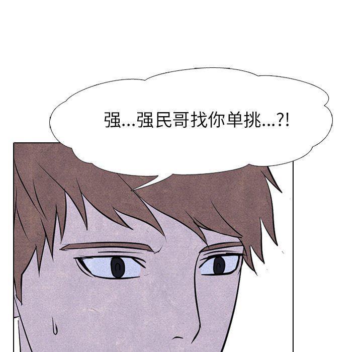 火影忍者漫画632话韩漫全集-第79话无删减无遮挡章节图片 