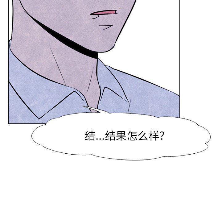 火影忍者漫画632话韩漫全集-第79话无删减无遮挡章节图片 