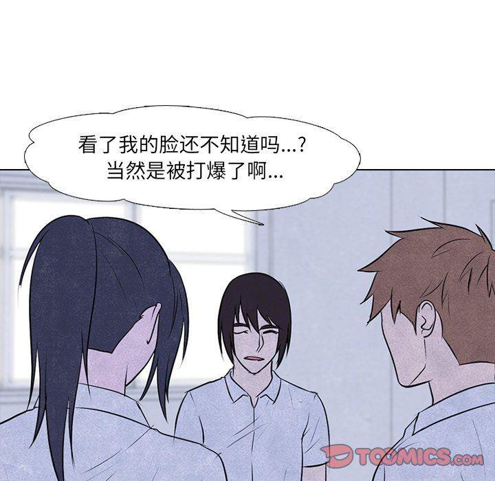 火影忍者漫画632话韩漫全集-第79话无删减无遮挡章节图片 
