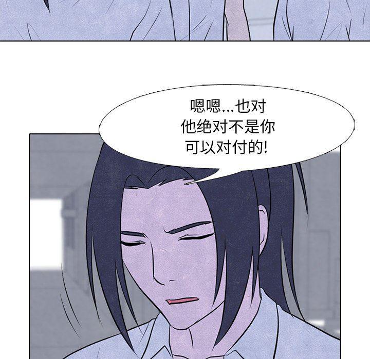 火影忍者漫画632话韩漫全集-第79话无删减无遮挡章节图片 