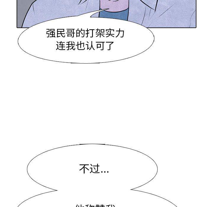 火影忍者漫画632话韩漫全集-第79话无删减无遮挡章节图片 