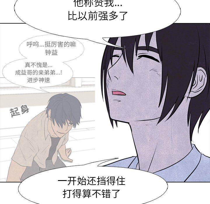火影忍者漫画632话韩漫全集-第79话无删减无遮挡章节图片 