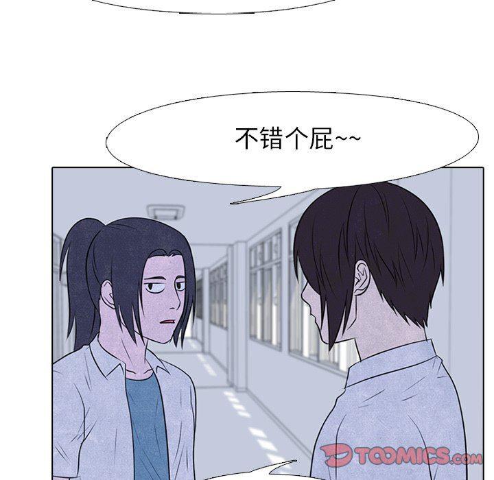 火影忍者漫画632话韩漫全集-第79话无删减无遮挡章节图片 