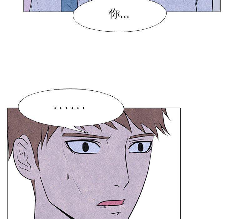 火影忍者漫画632话韩漫全集-第79话无删减无遮挡章节图片 
