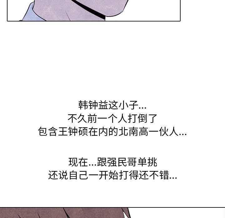 火影忍者漫画632话韩漫全集-第79话无删减无遮挡章节图片 