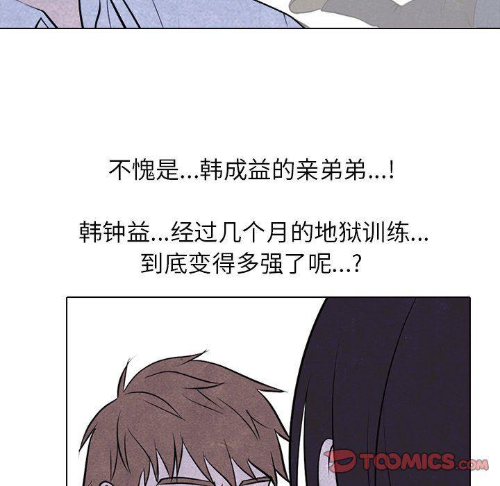 火影忍者漫画632话韩漫全集-第79话无删减无遮挡章节图片 