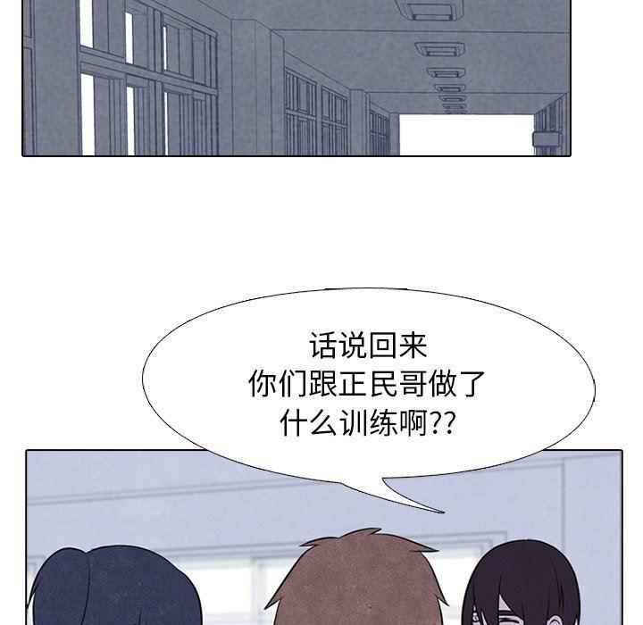 火影忍者漫画632话韩漫全集-第79话无删减无遮挡章节图片 