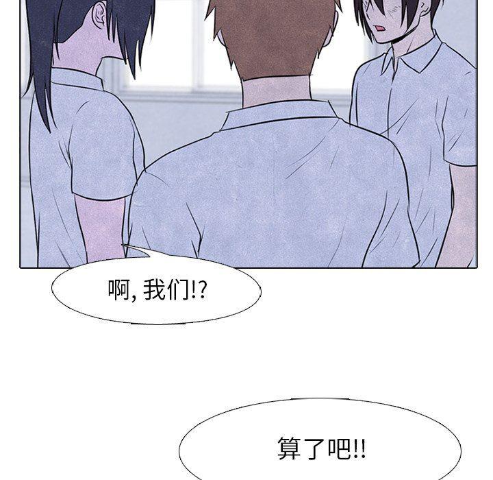 火影忍者漫画632话韩漫全集-第79话无删减无遮挡章节图片 