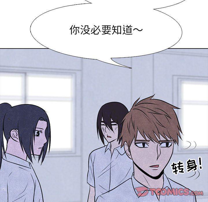 火影忍者漫画632话韩漫全集-第79话无删减无遮挡章节图片 