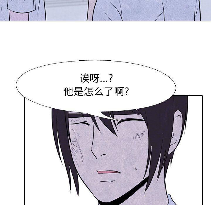 火影忍者漫画632话韩漫全集-第79话无删减无遮挡章节图片 