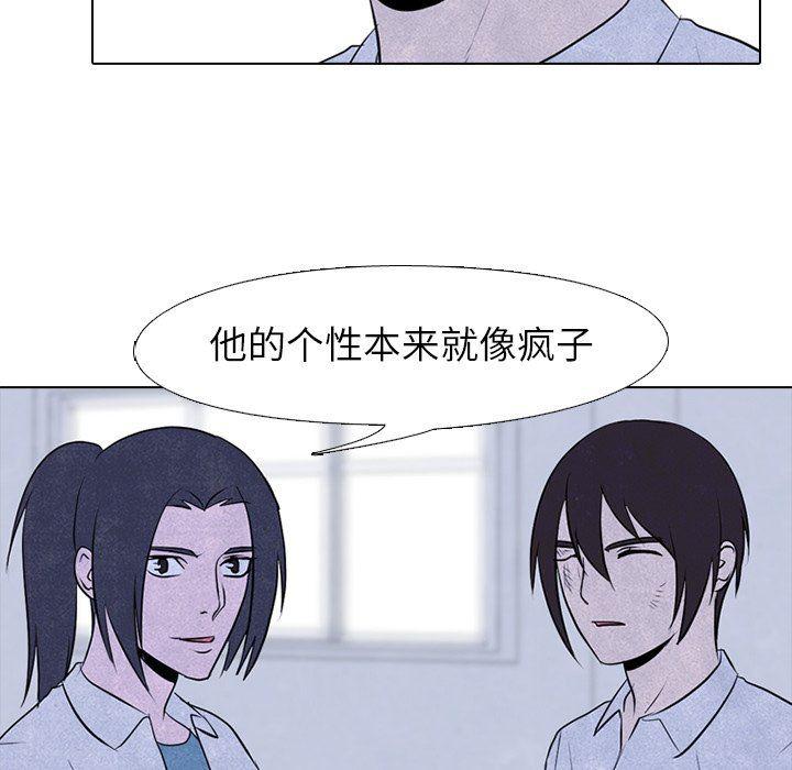 火影忍者漫画632话韩漫全集-第79话无删减无遮挡章节图片 