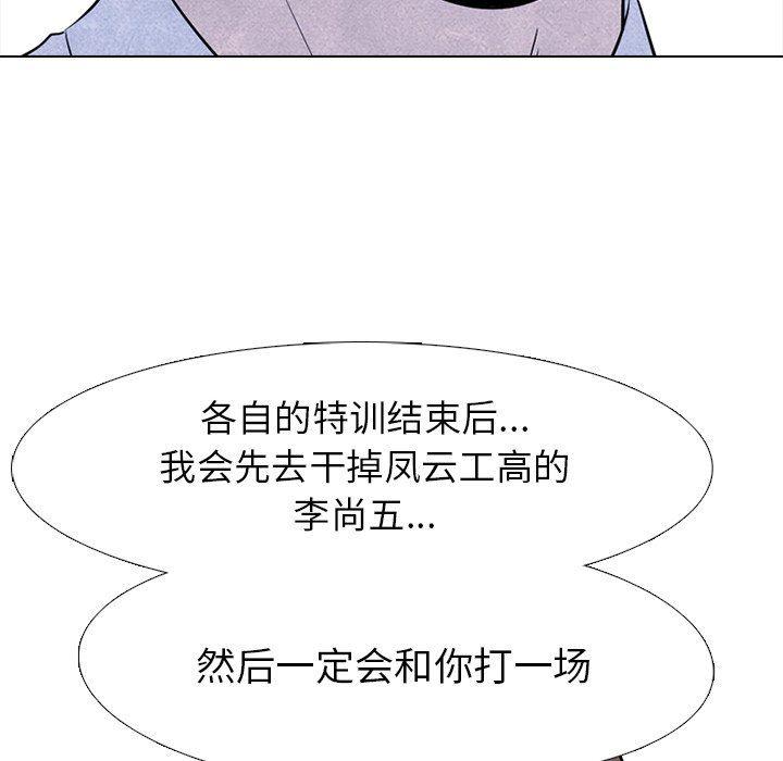 火影忍者漫画632话韩漫全集-第79话无删减无遮挡章节图片 