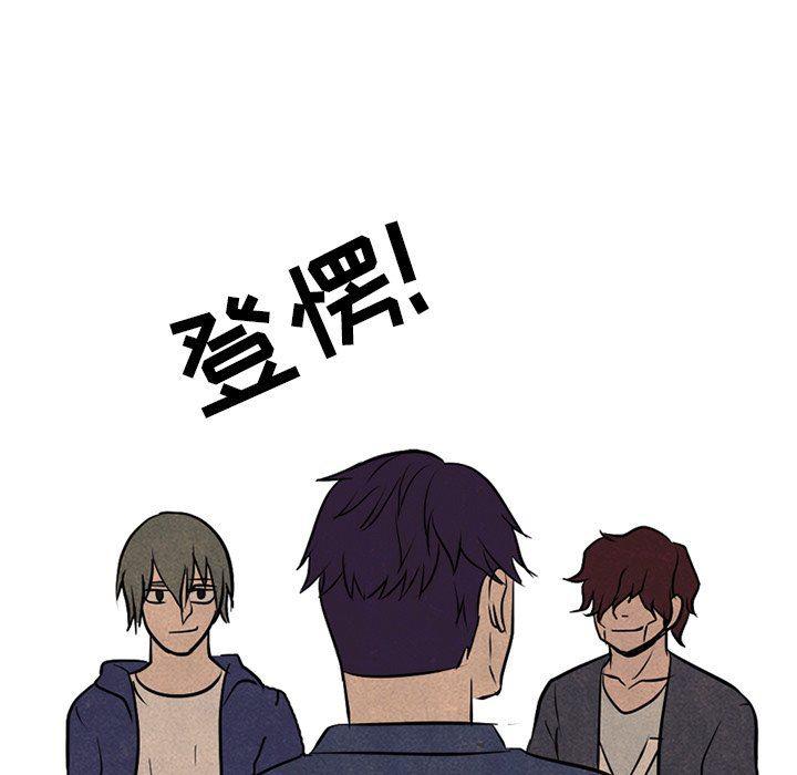 火影忍者漫画632话韩漫全集-第79话无删减无遮挡章节图片 