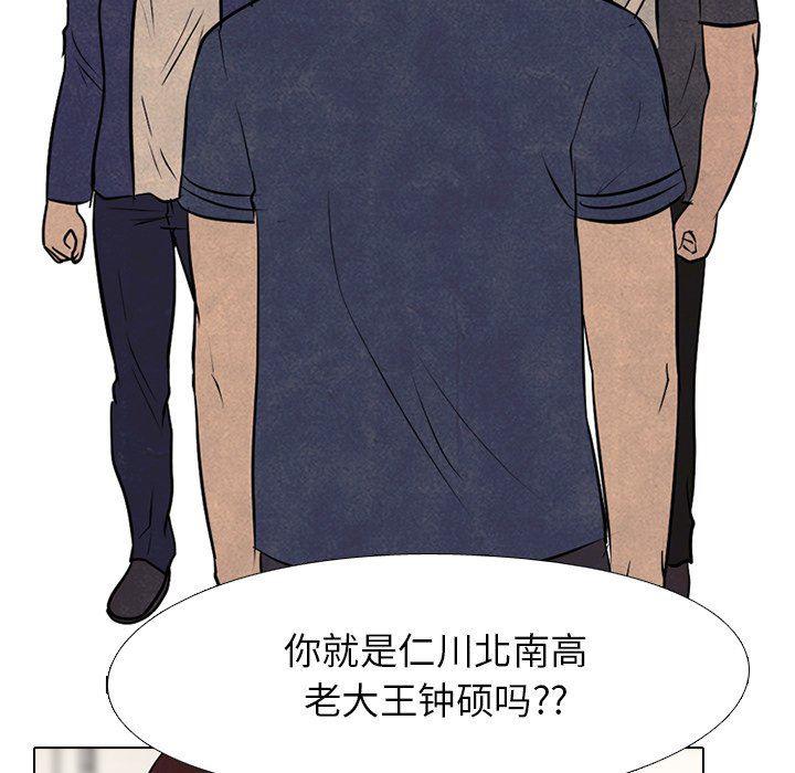 火影忍者漫画632话韩漫全集-第79话无删减无遮挡章节图片 