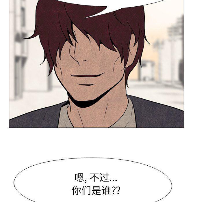 火影忍者漫画632话韩漫全集-第79话无删减无遮挡章节图片 