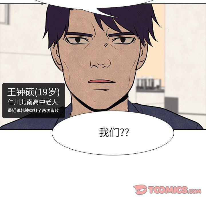 火影忍者漫画632话韩漫全集-第79话无删减无遮挡章节图片 