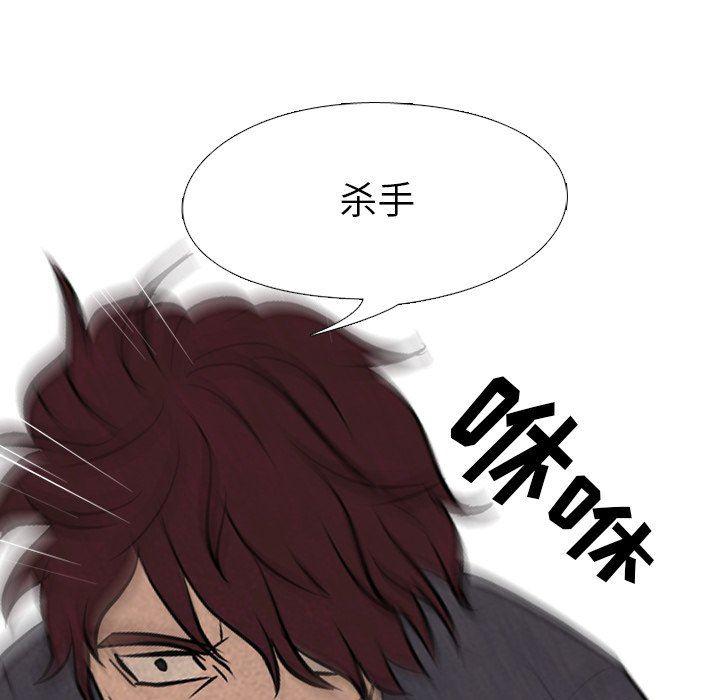 火影忍者漫画632话韩漫全集-第79话无删减无遮挡章节图片 