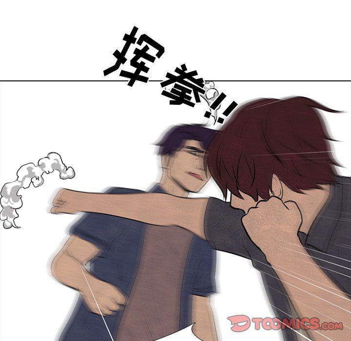 火影忍者漫画632话韩漫全集-第79话无删减无遮挡章节图片 